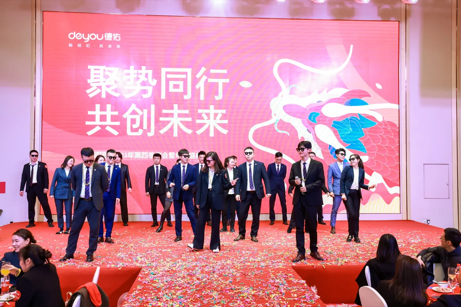 嘉域2023 年会团队同框