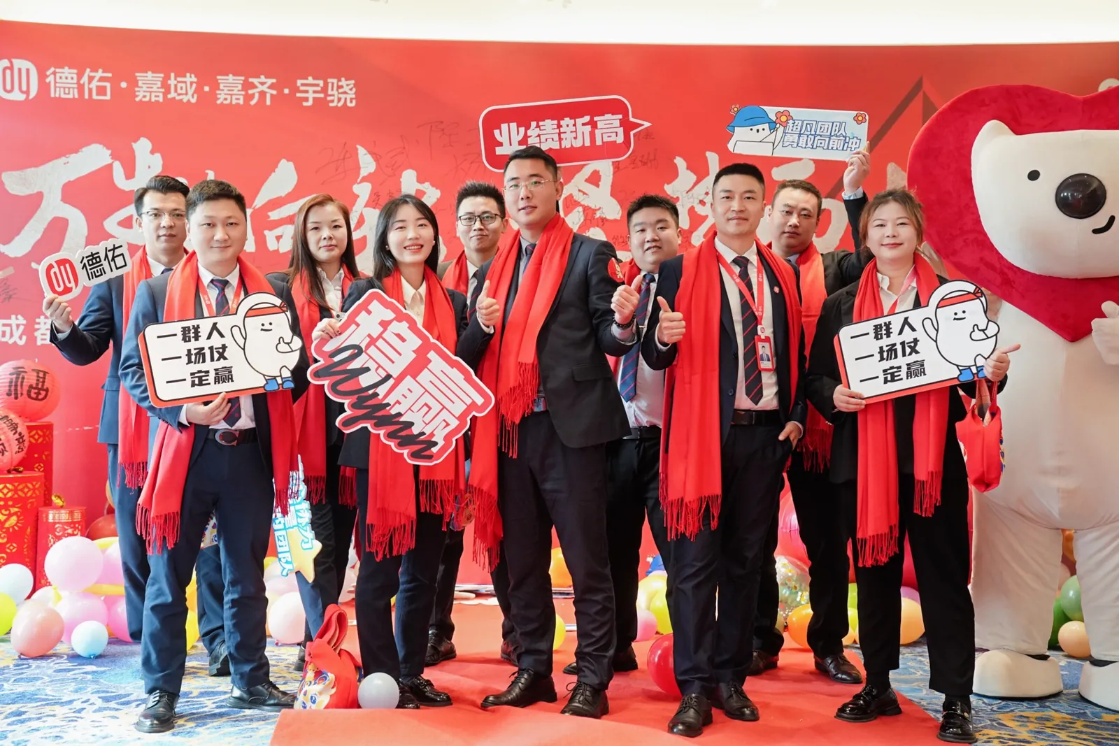 嘉域2024 年会伙伴登台