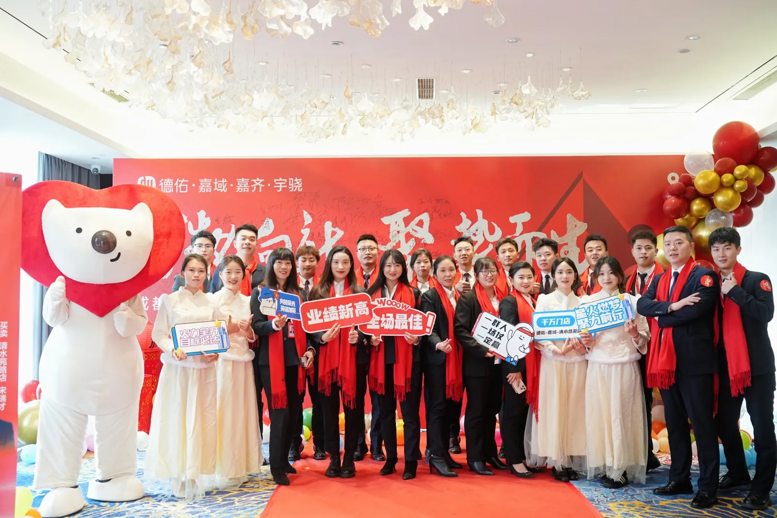 嘉域2024 年会继续向前
