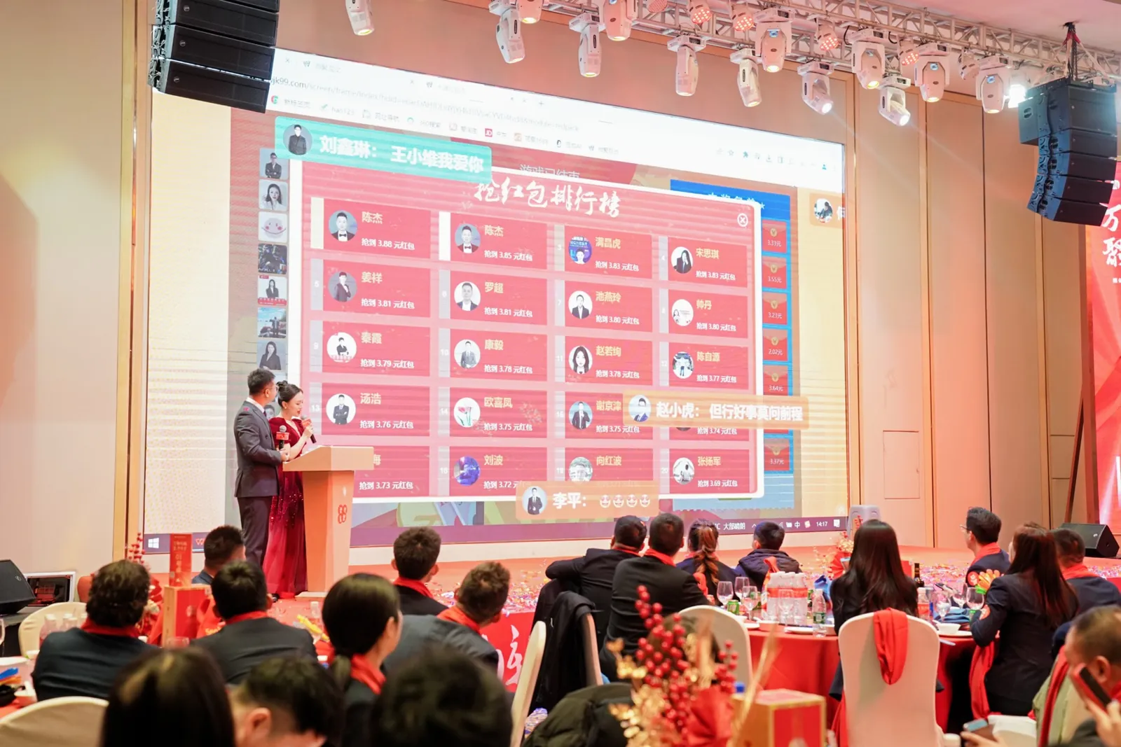 嘉域2024 年会继续向前