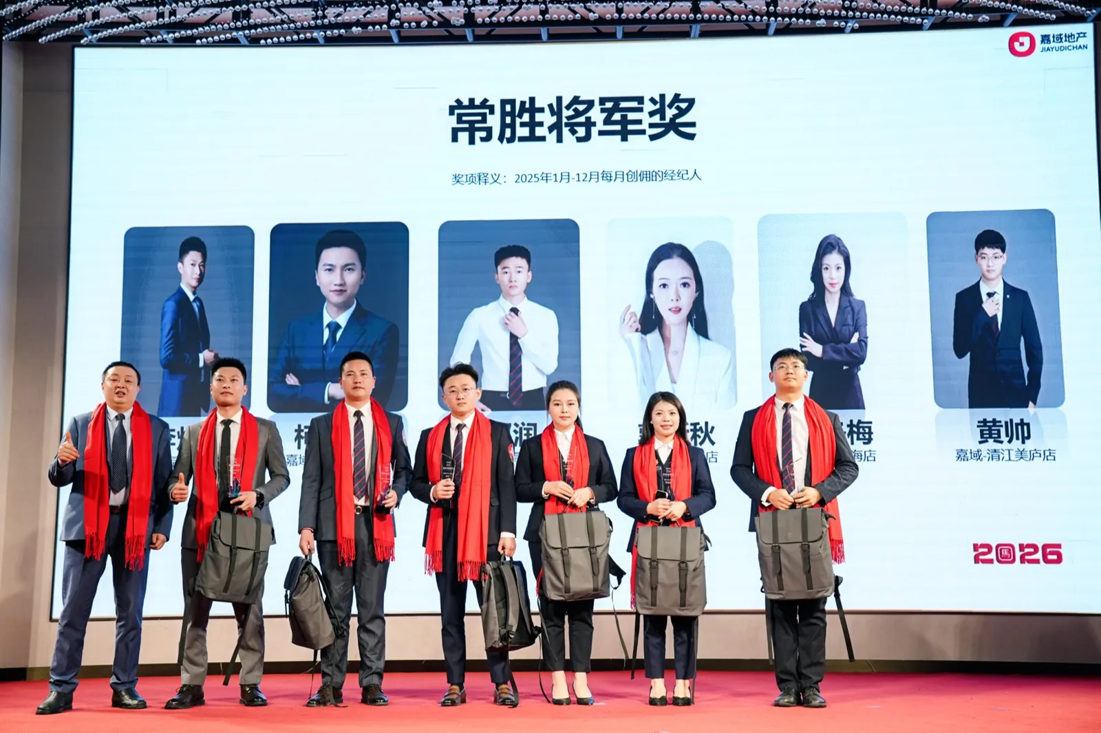 嘉域2025 年会伙伴登台